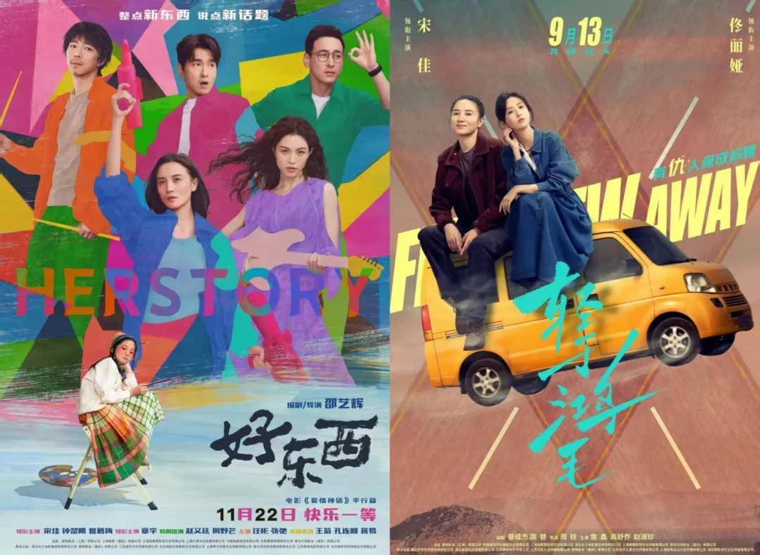 宋佳＋佟丽娅都让人提不起兴趣？复刻《好东西》的《轻于鸿毛》，为啥没学成？