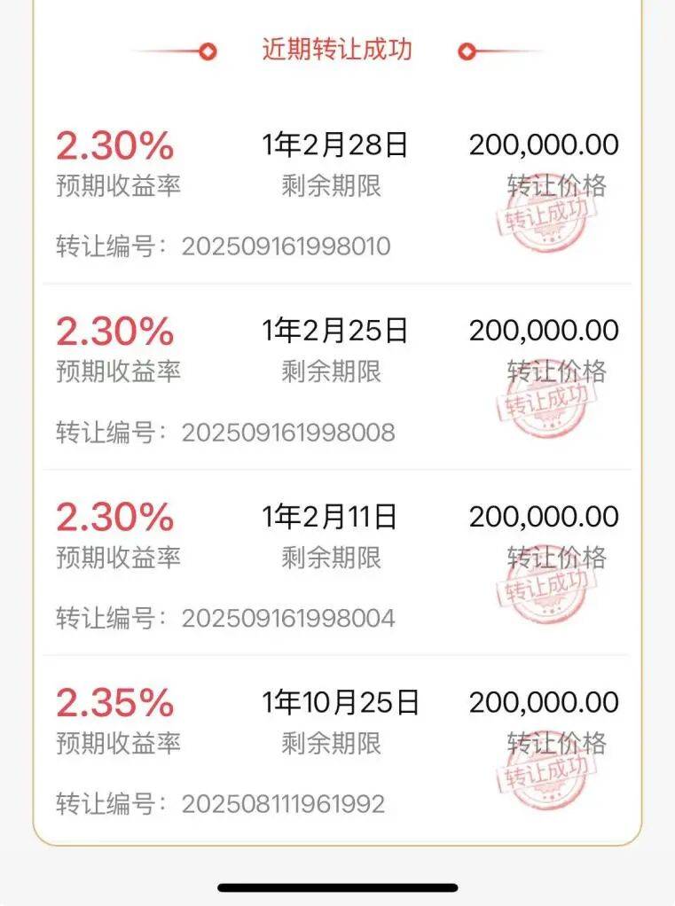 热抢！民营银行上架大额存单，年利率突破2%