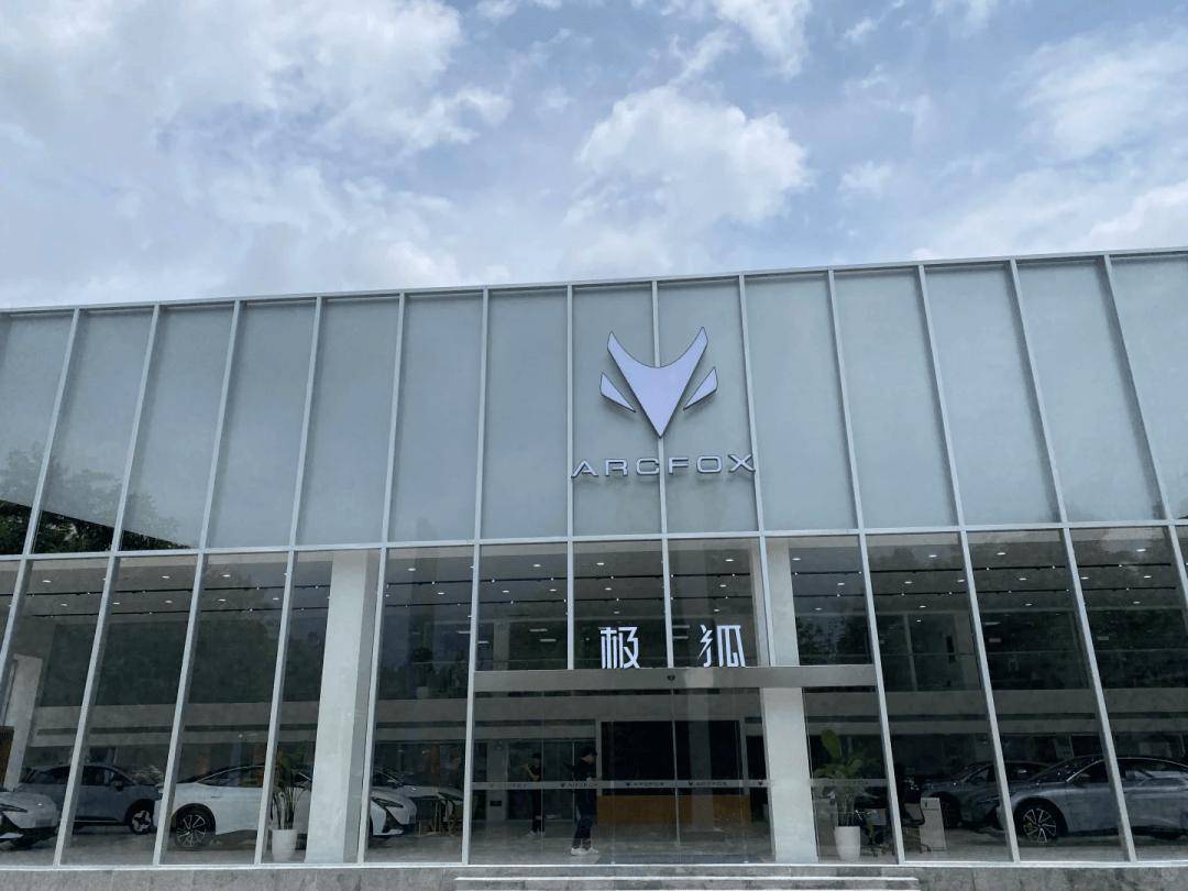 营收暴涨！北汽蓝谷半年报公布