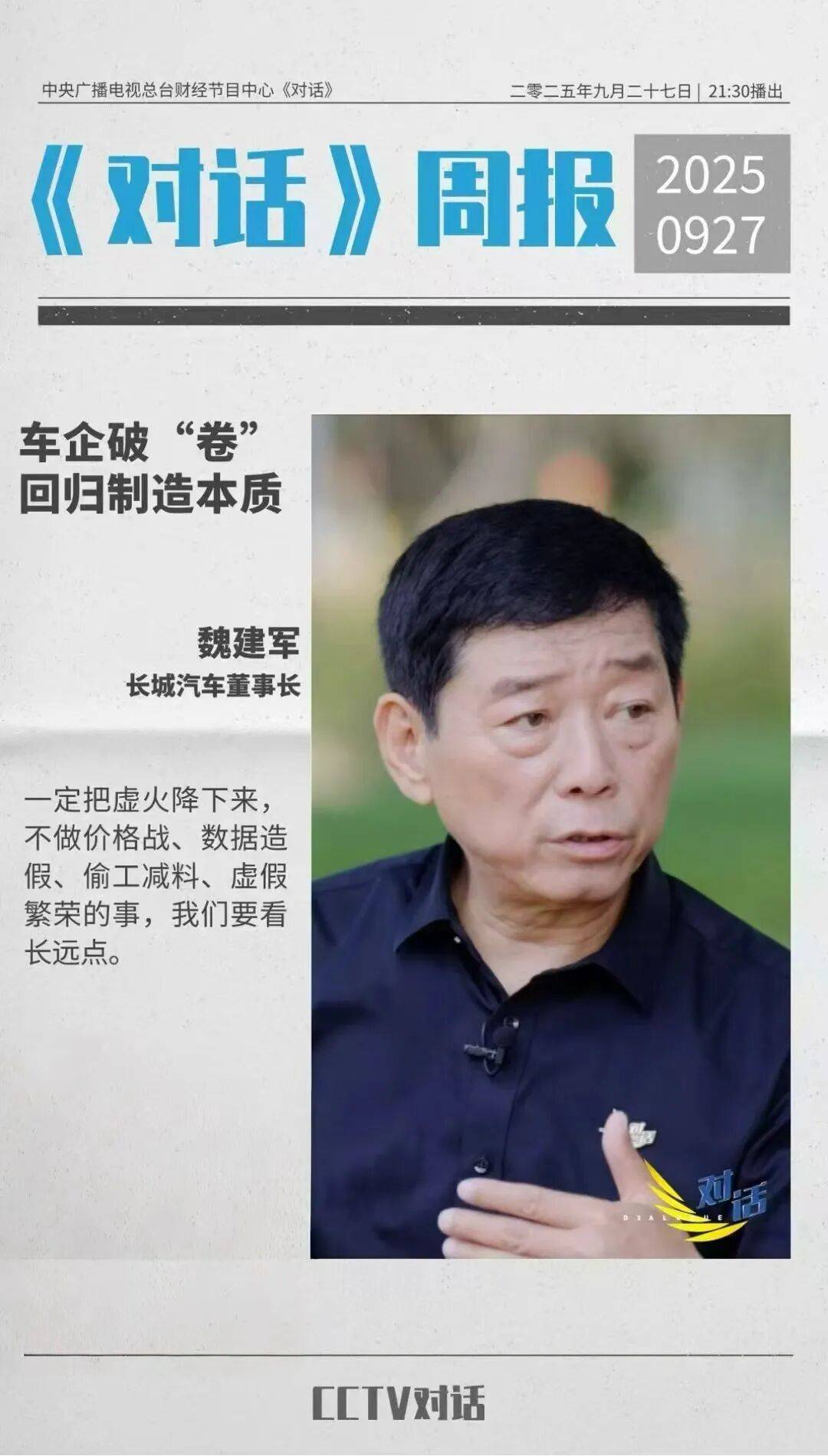 长城汽车的沉默与奢侈