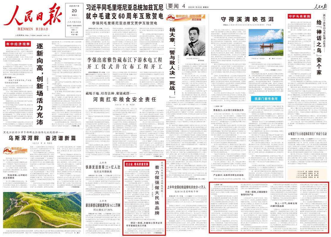 奔赴沙海,立于长城——魏建军与长城汽车的新答卷