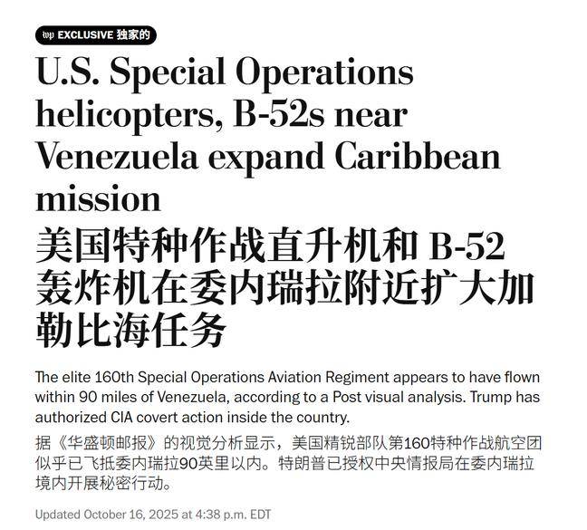 轰炸机直扑委内瑞拉，特战准备斩首，关键时刻，美军上将突然辞职