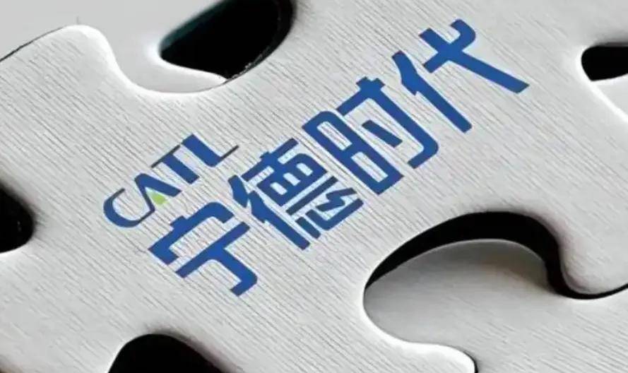 宁德时代，最新回应