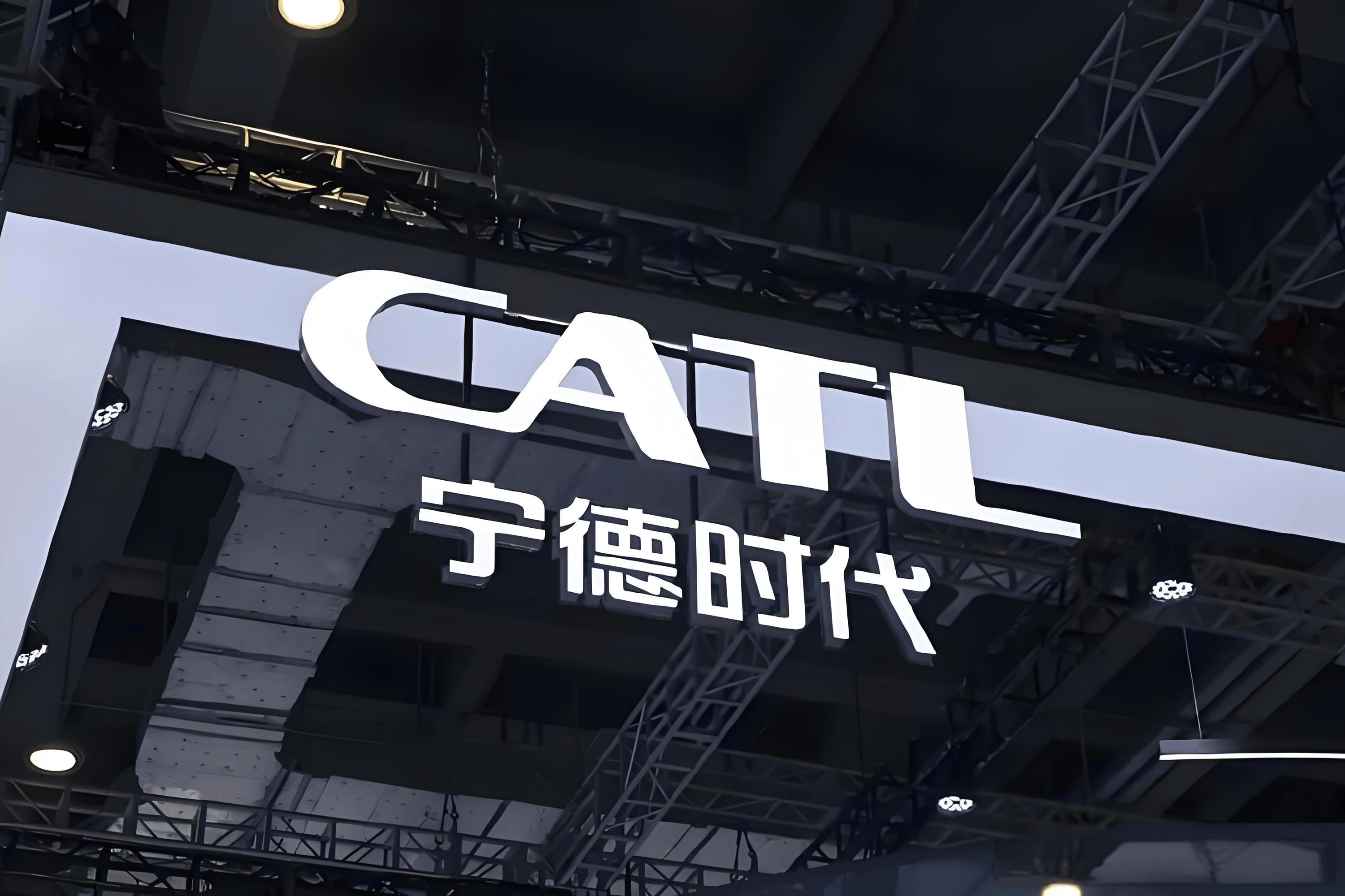 重磅！巴斯夫签约宁德时代