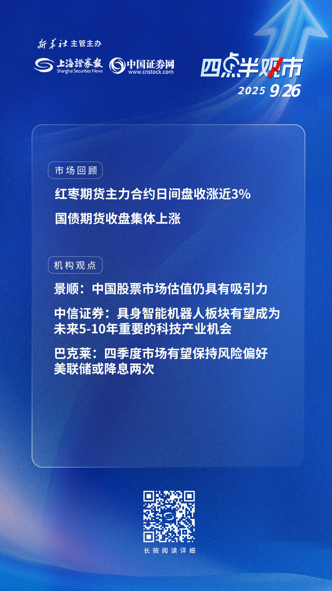 中国能建股票(中国能建股票走势分析)
