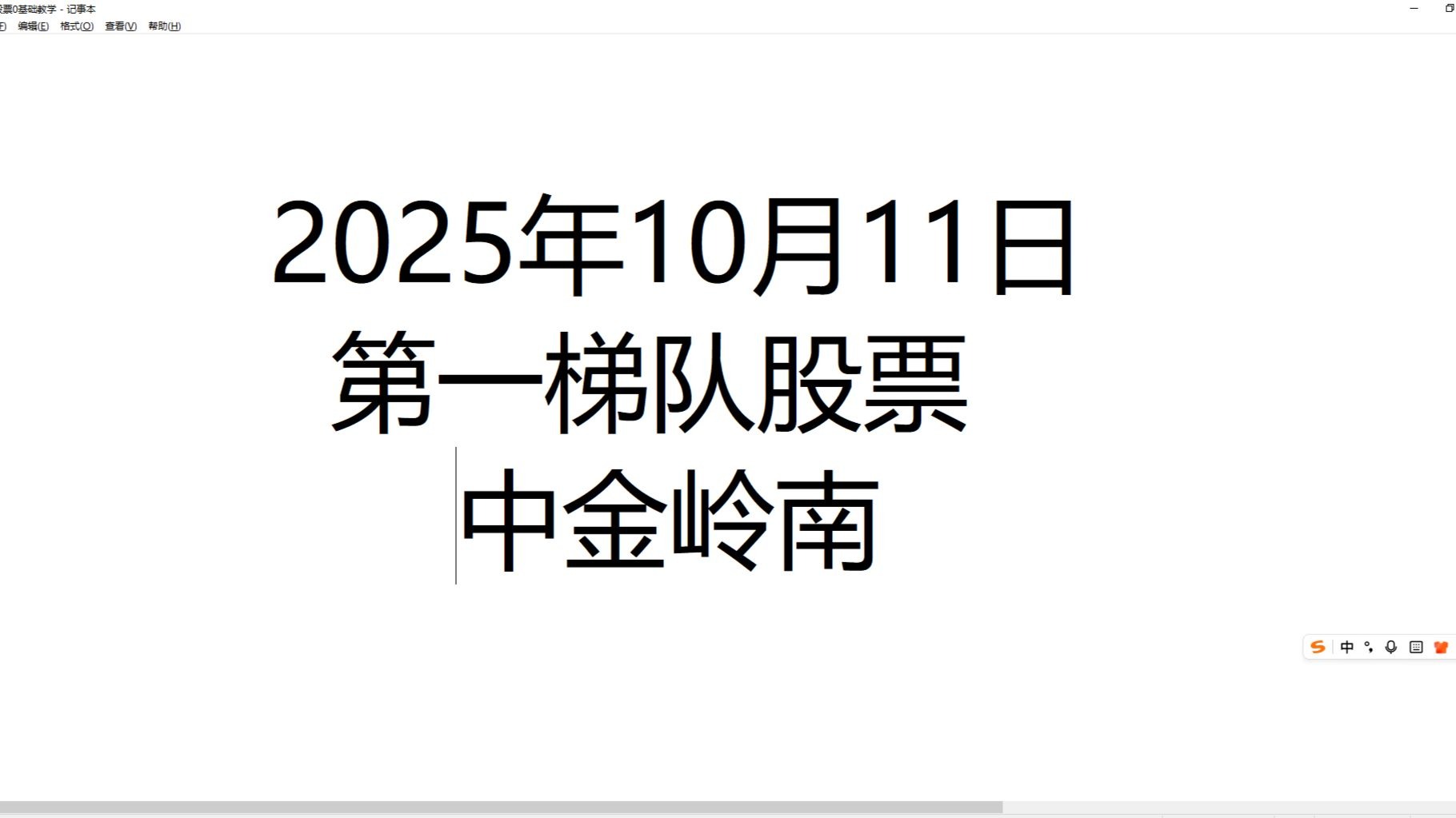 岭南股份股票(岭南股份股票怎么样)