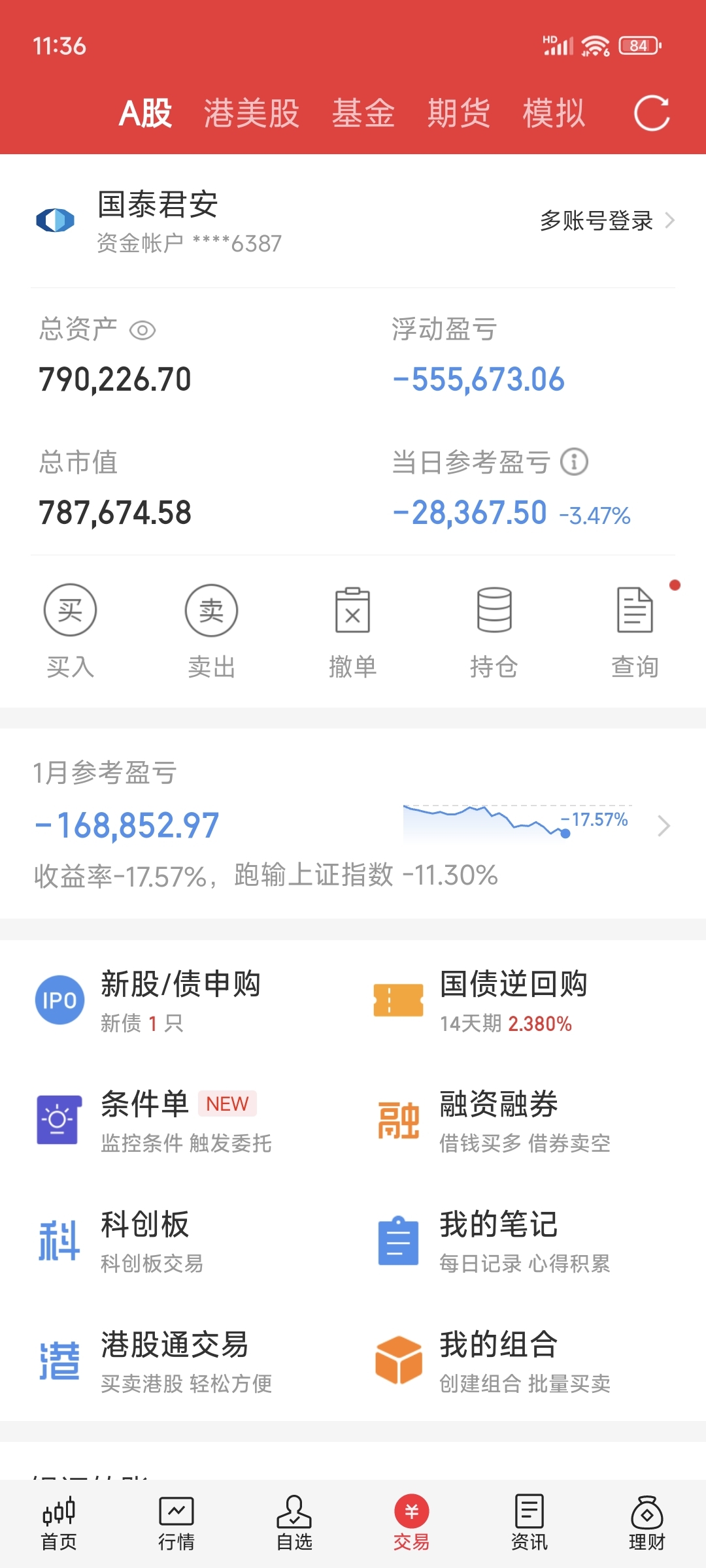 万达信息股票(万达信息股票行情)