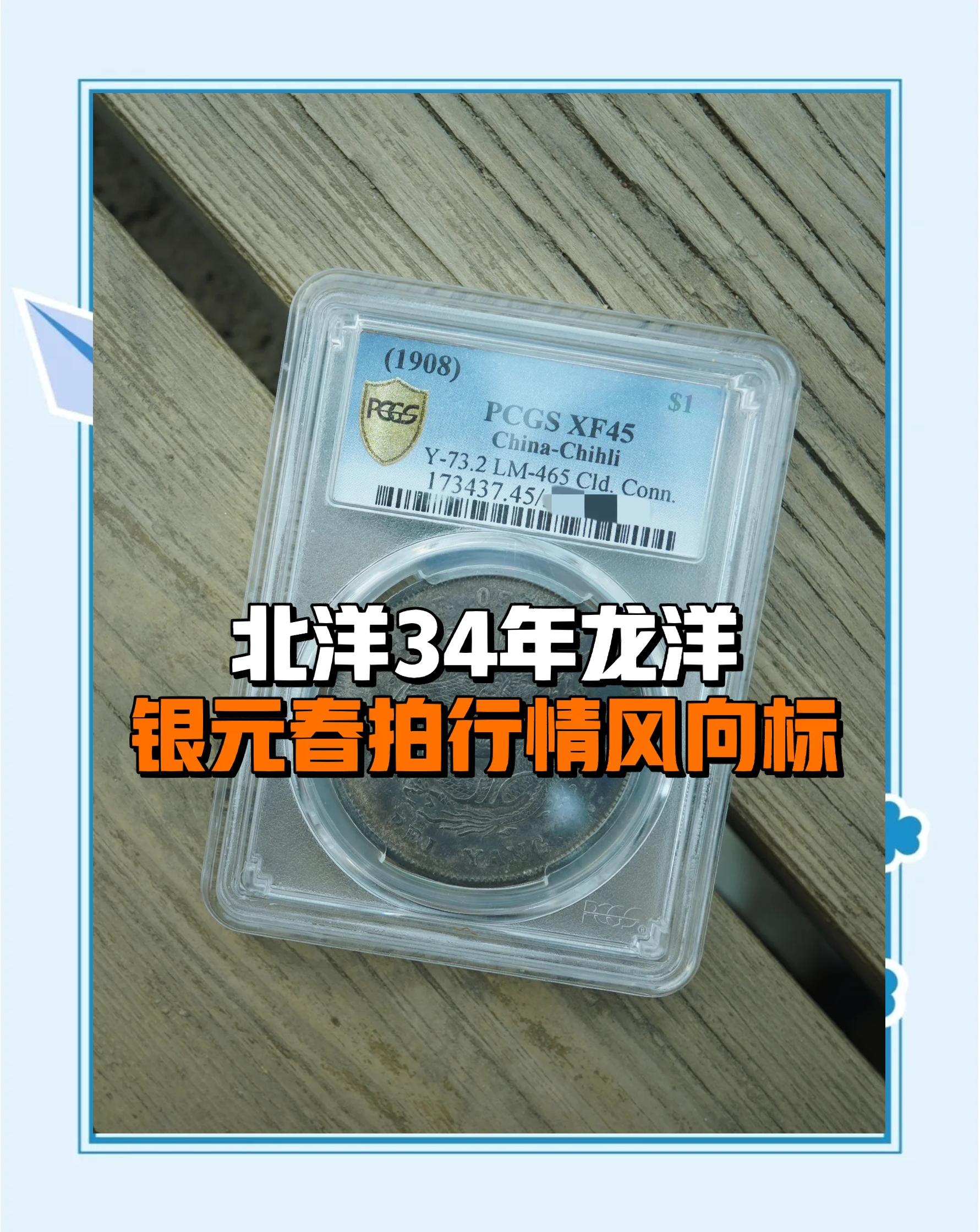 新北洋股票(新北洋股票行情)