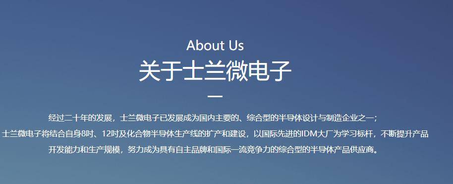 士兰微股票(士兰微股票是国企吗) 士兰微股票(士兰微股票是国企吗)