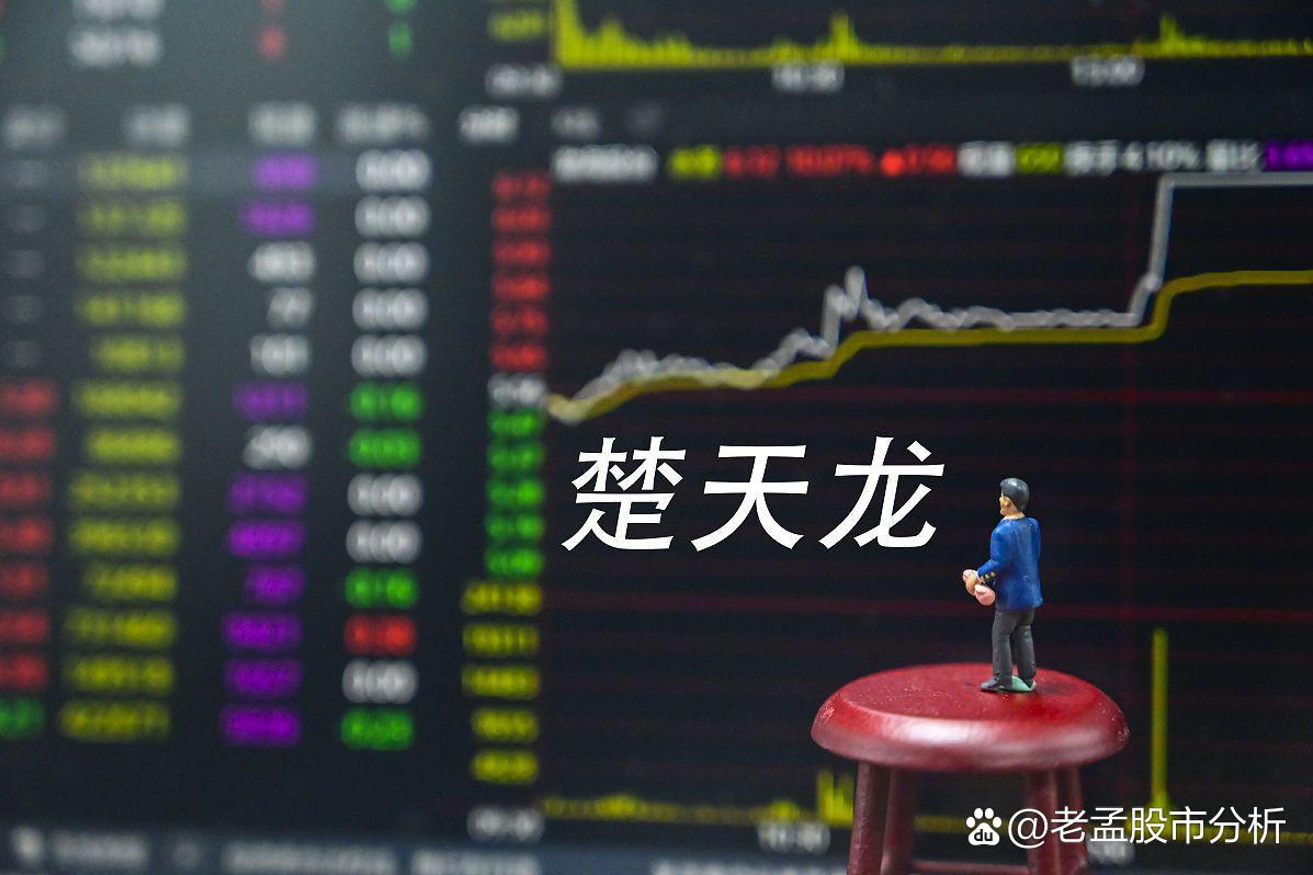 楚天龙股票(楚天龙股票还能涨吗) 楚天龙股票(楚天龙股票还能涨吗)