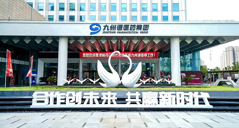 九州通股票(九州通股票怎么样)