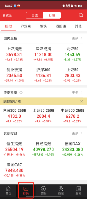 同花顺免费股票软件(同花顺股票软件怎么样) 同花顺免费股票软件(同花顺股票软件怎么样)