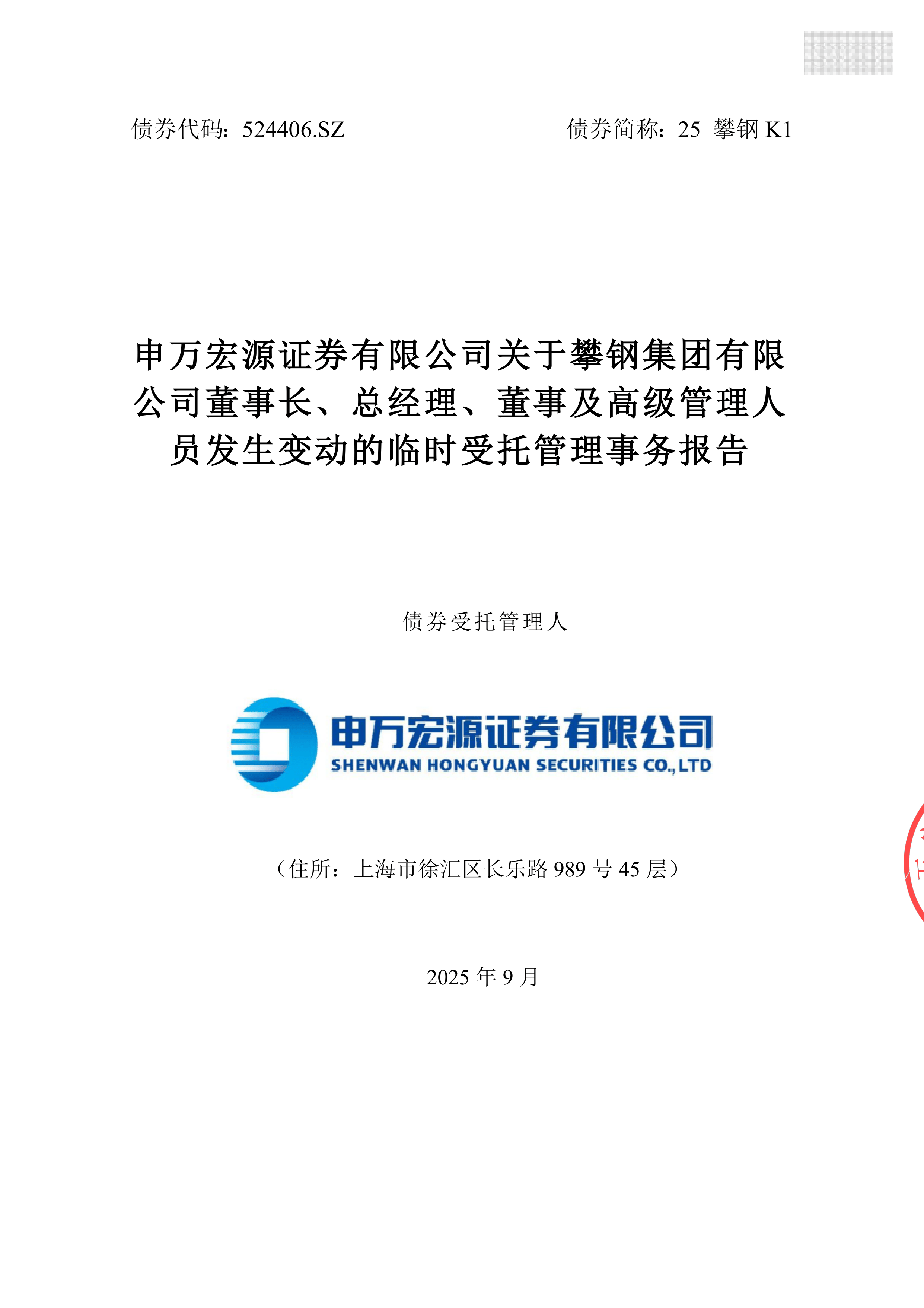 攀钢钒钛股票(攀钢钒钛股票股价) 攀钢钒钛股票(攀钢钒钛股票股价)