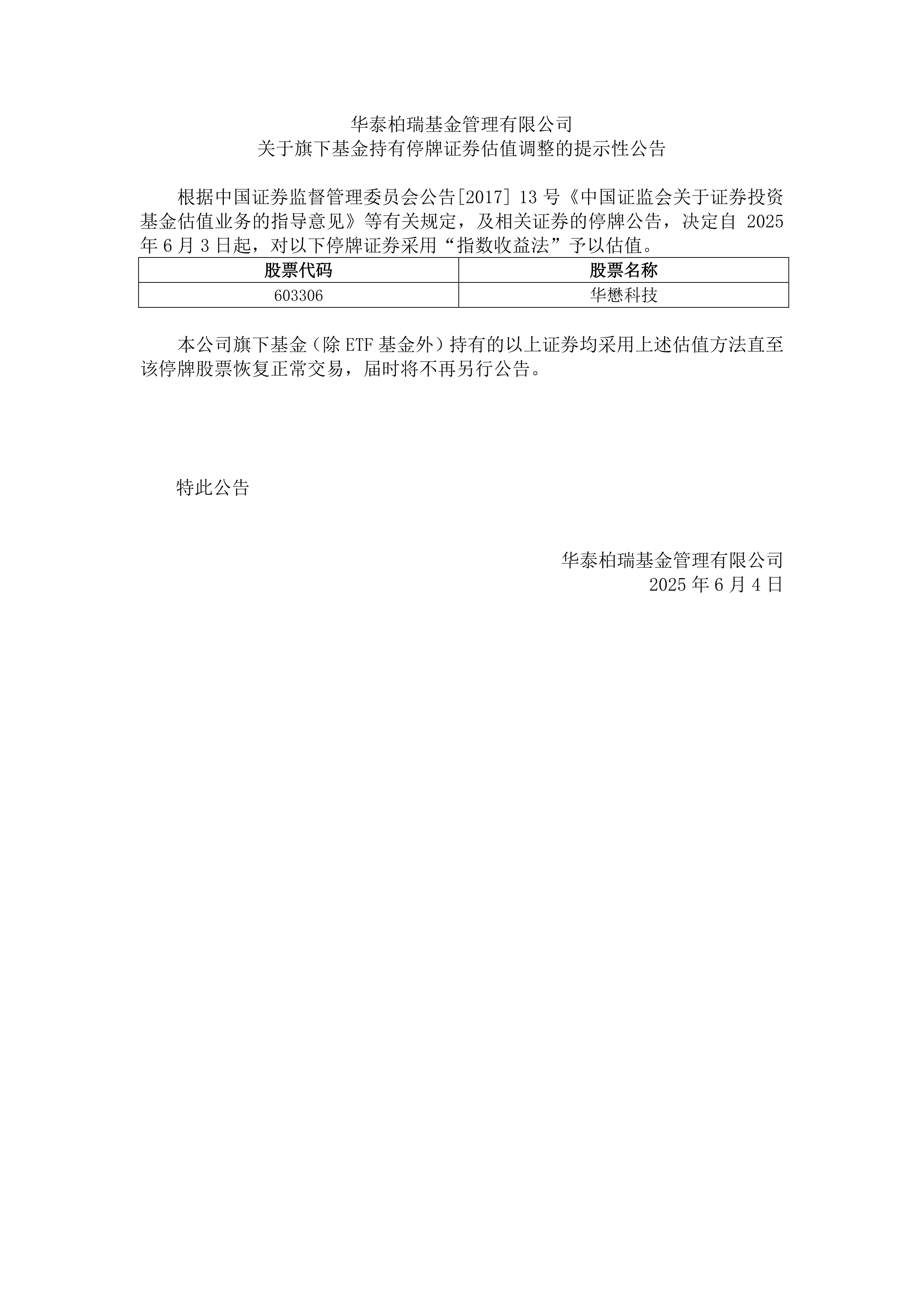 嘉麟杰股票(嘉麟杰股票价格) 嘉麟杰股票(嘉麟杰股票价格)