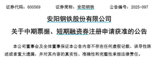 安阳钢铁股票(安阳钢铁股票股吧)