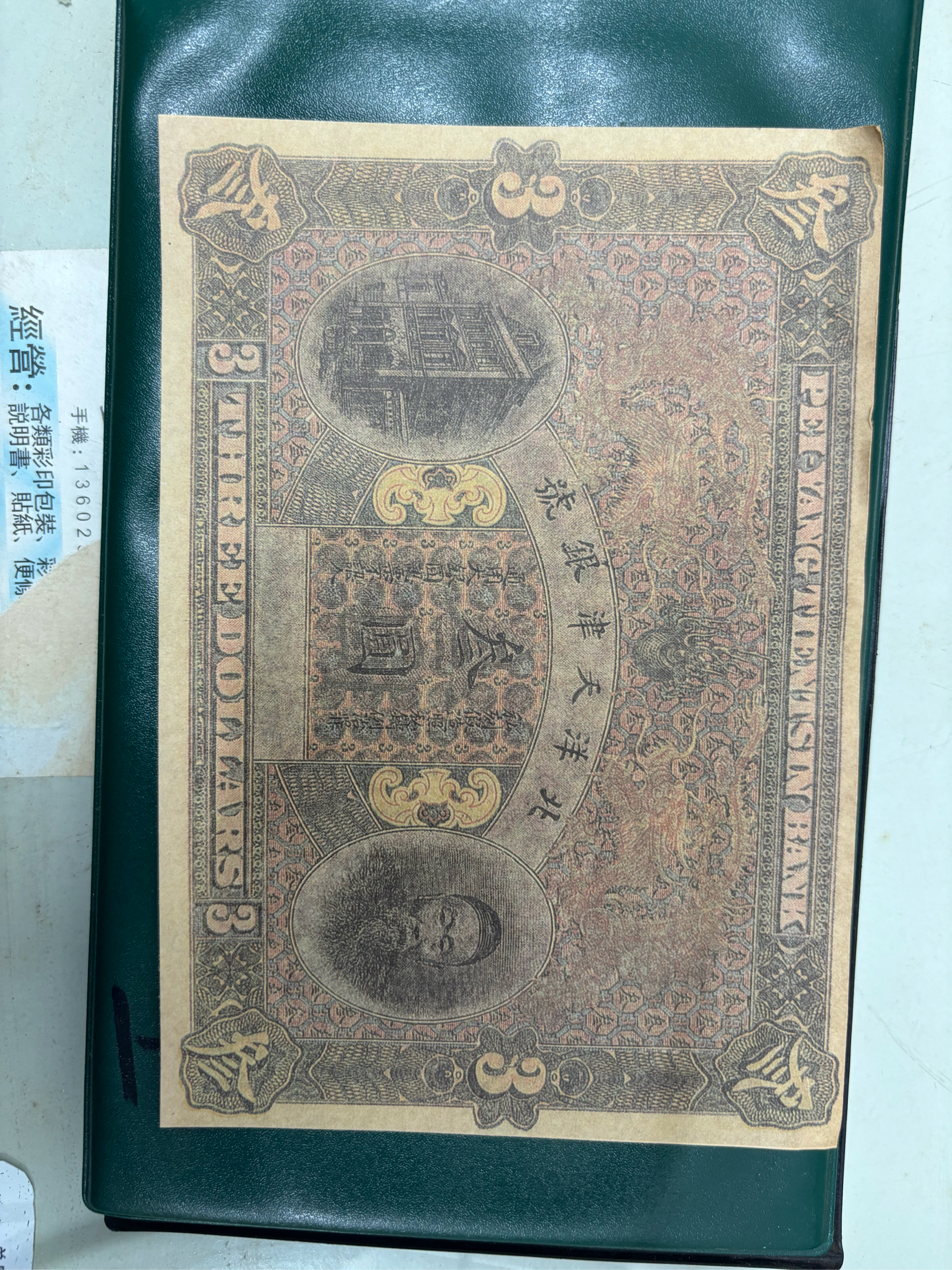 新北洋股票(新北洋股票是做什么的)