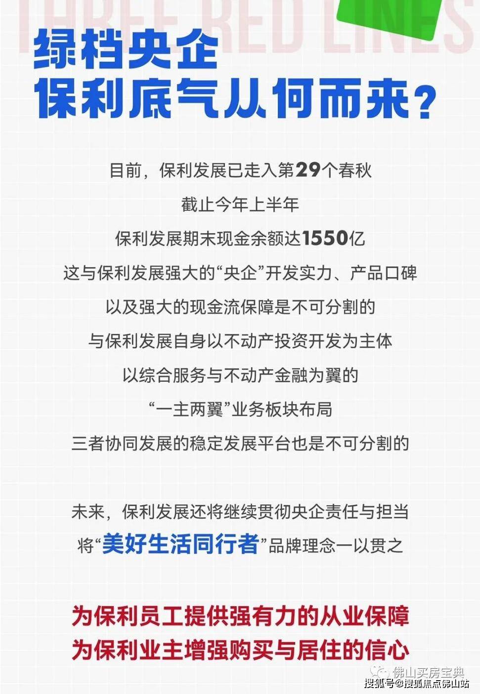 保利地产股票(保利地产股票价格) 保利地产股票(保利地产股票价格)