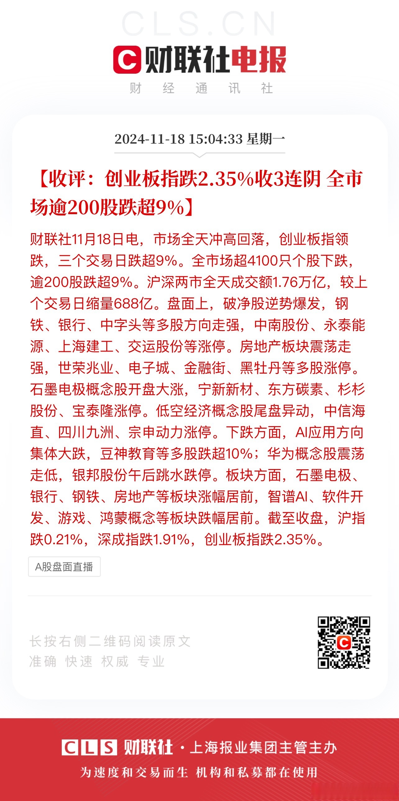 湖南投资股票(湖南投资股票公告)