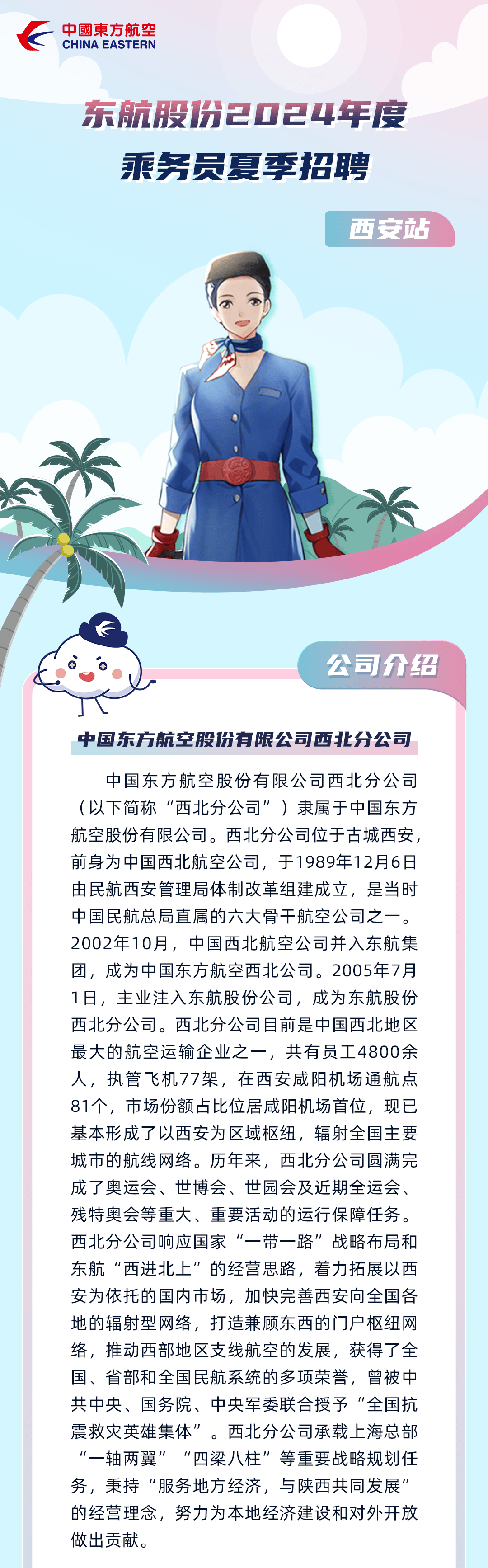 东方航空股票(中国东方航空股票)