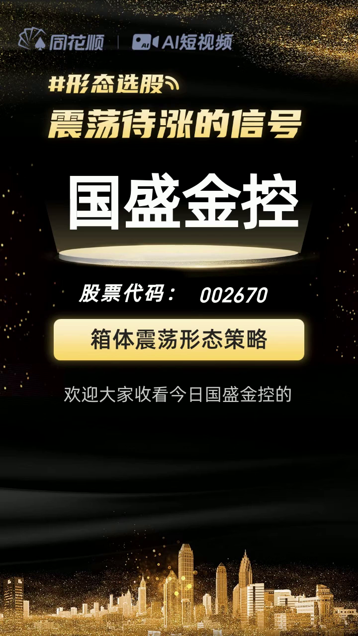 亚盛集团股票(亚盛集团股票诊断)