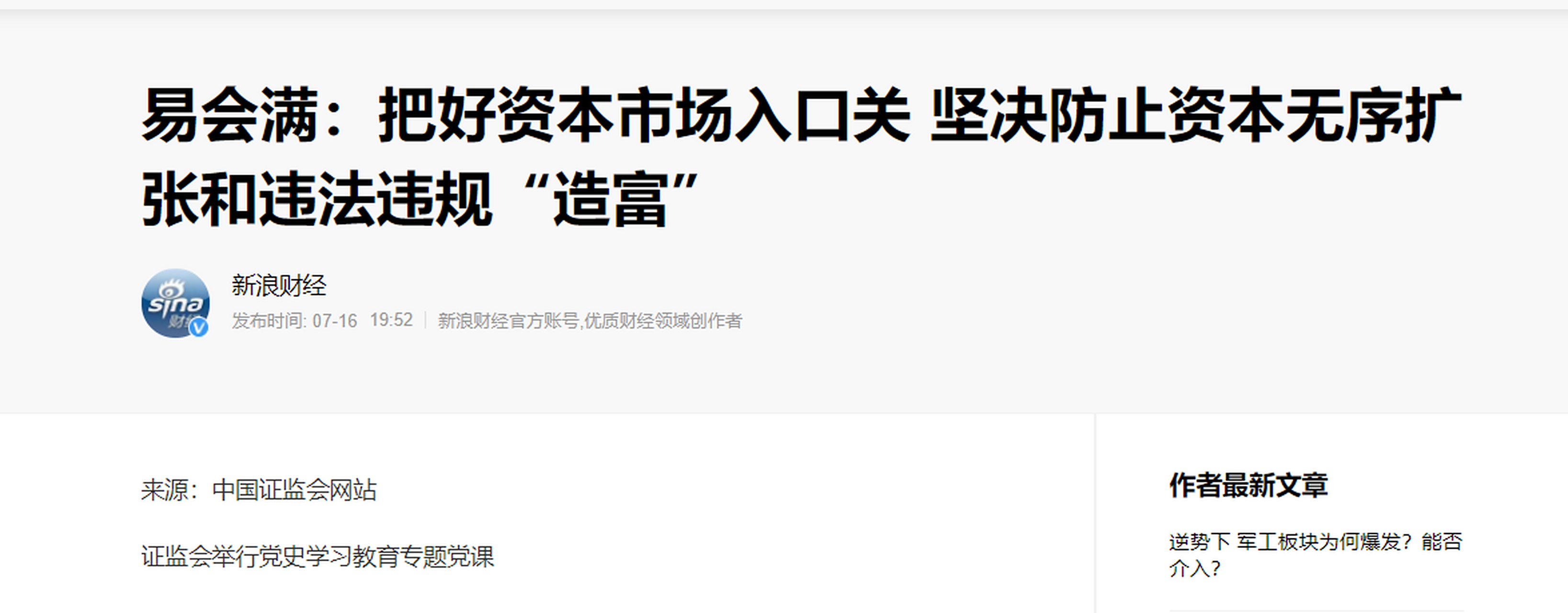 新浪财经股票首页(新浪财经股票首页行情中心) 新浪财经股票首页(新浪财经股票首页行情中心)