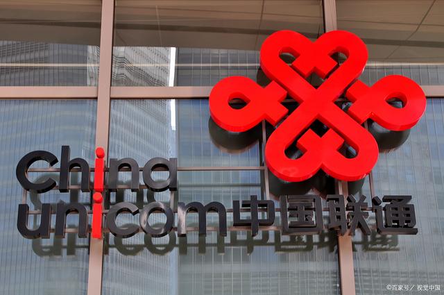 联通股票(联通股票600050价格)