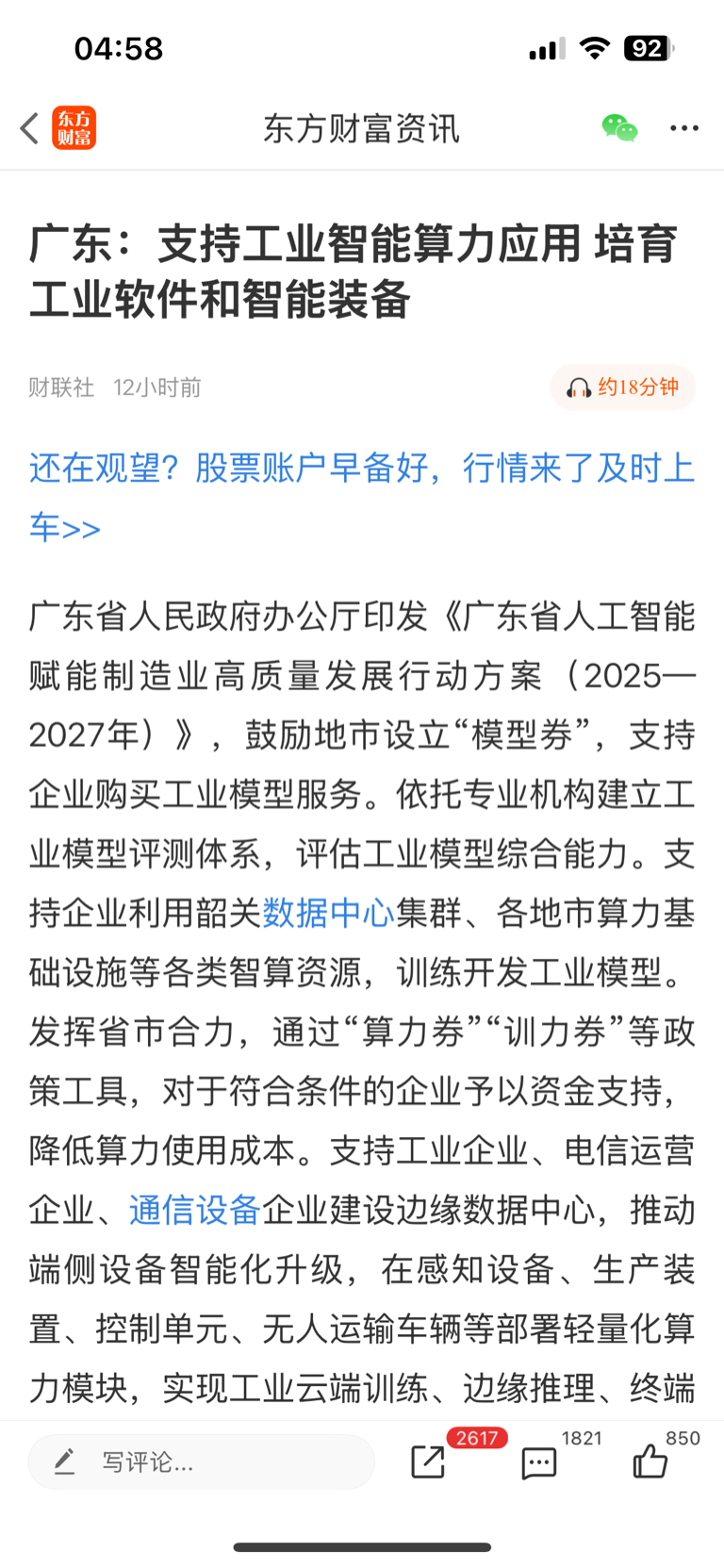 中青宝股票(中青宝股票代码)