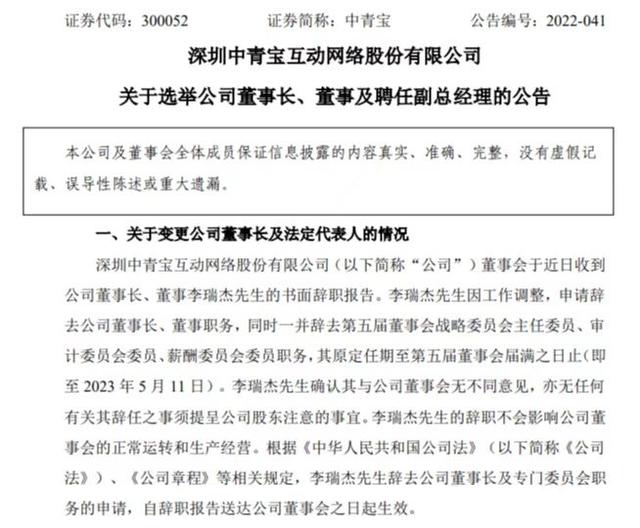 中青宝股票(中青宝股票代码) 中青宝股票(中青宝股票代码)