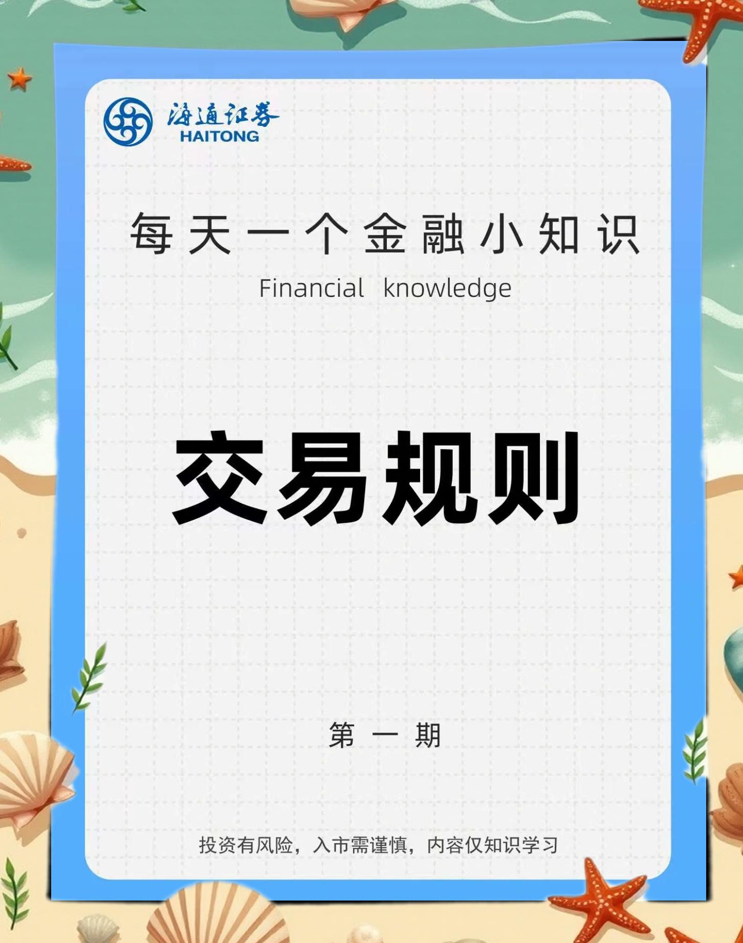 股票交易一手(股票交易一手指的是) 股票交易一手(股票交易一手指的是)
