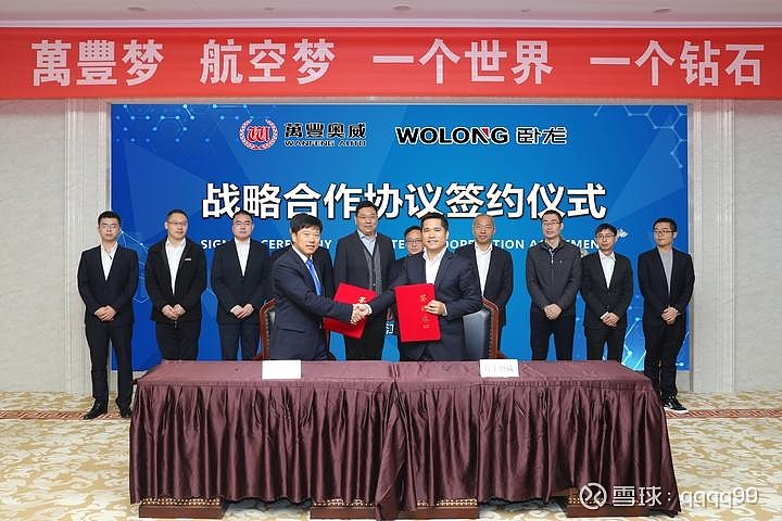 万丰奥威股票(万丰奥威股票代码)