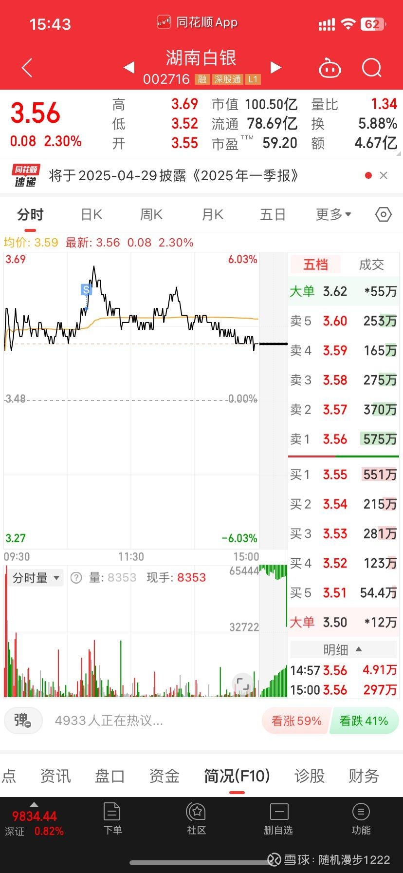 湖南投资股票(湖南投资股票是国企还是央企)