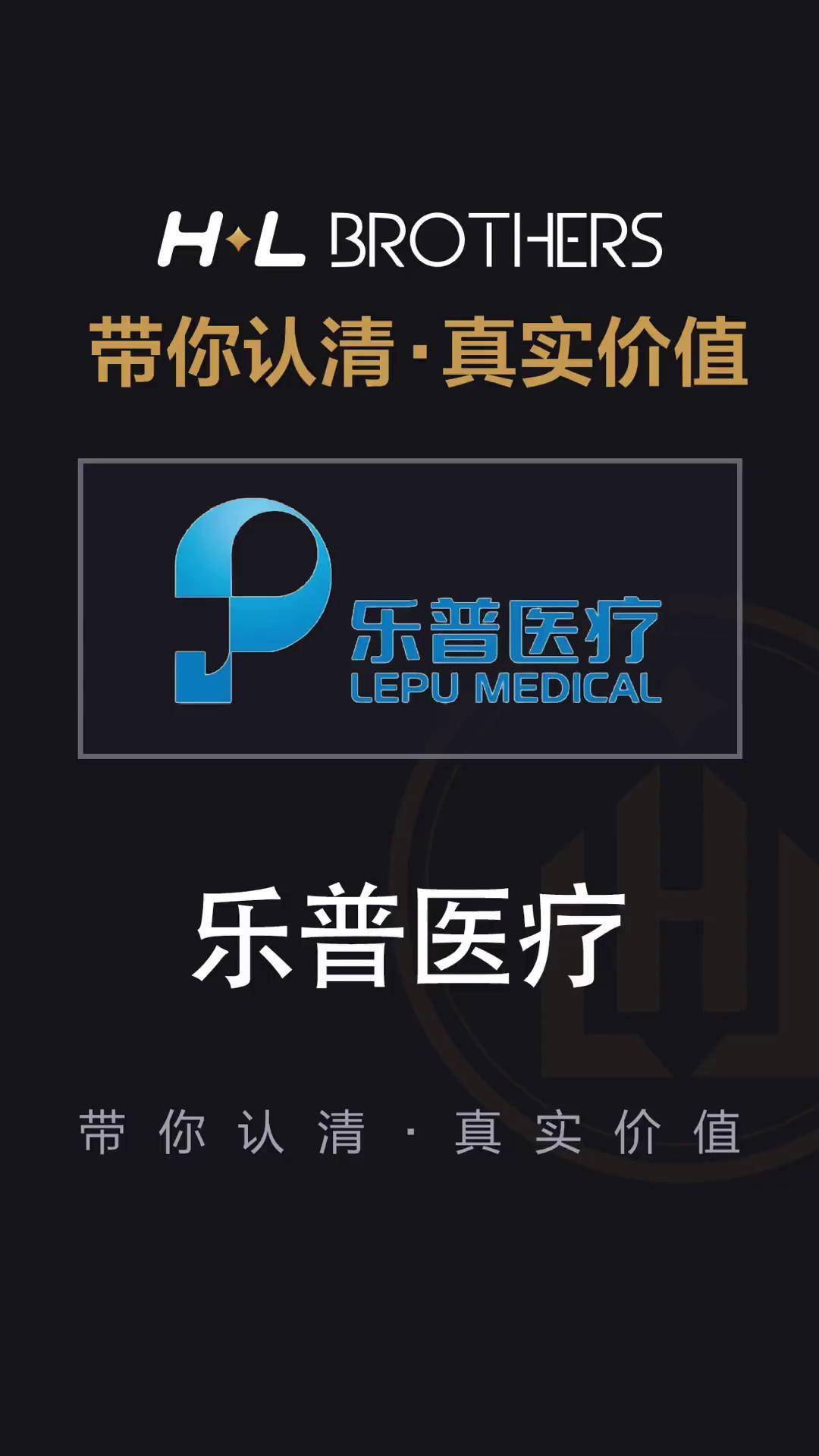 乐普医疗股票(乐普医疗股票股吧) 乐普医疗股票(乐普医疗股票股吧)