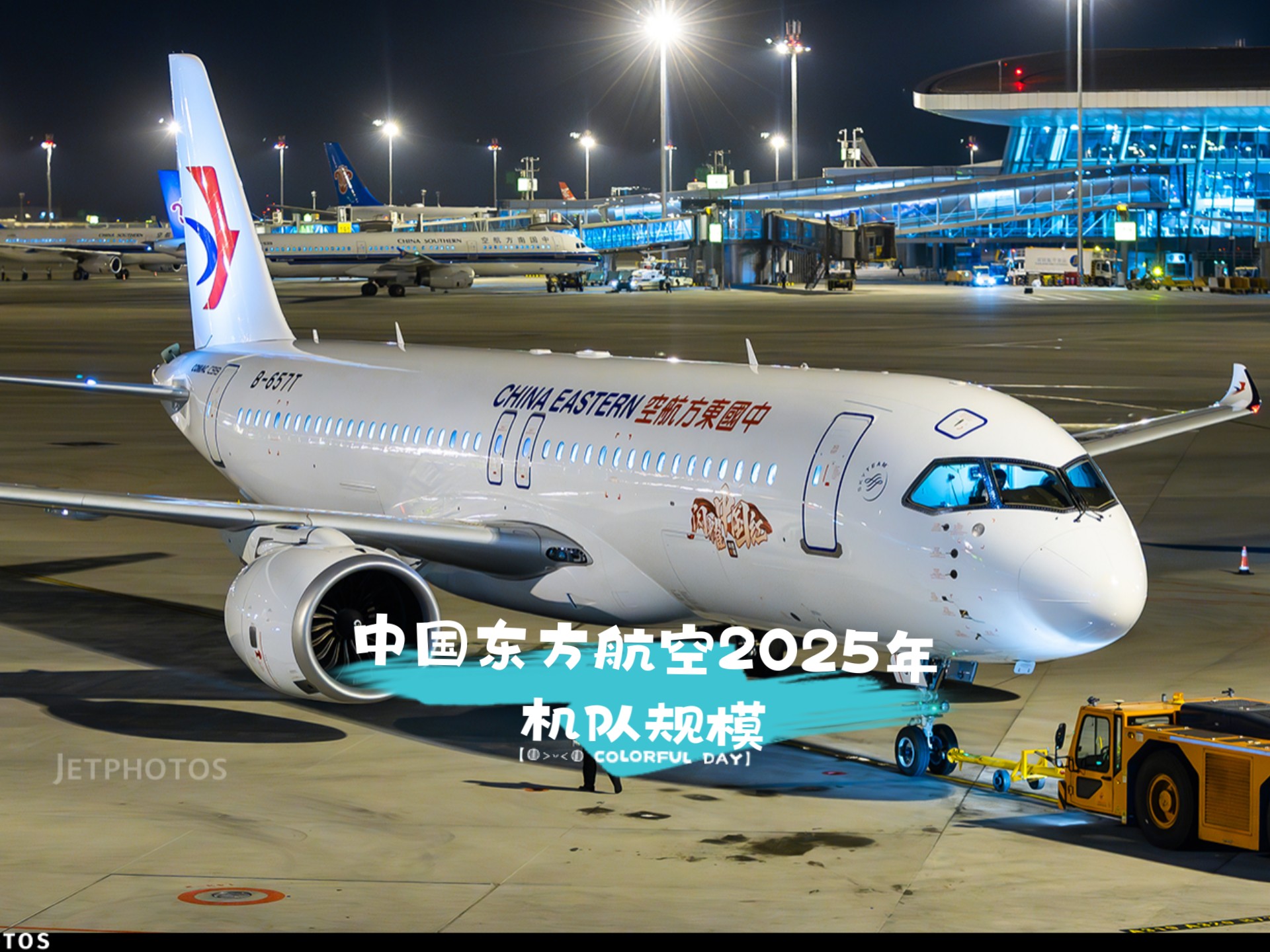 东方航空股票(东方航空股票股吧)