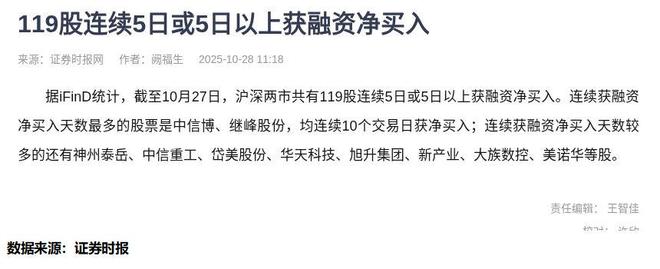 神州泰岳股票(300002神州泰岳股票)