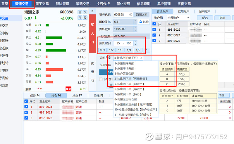 同花顺免费股票软件(同花顺股票软件怎么按照价格排列)