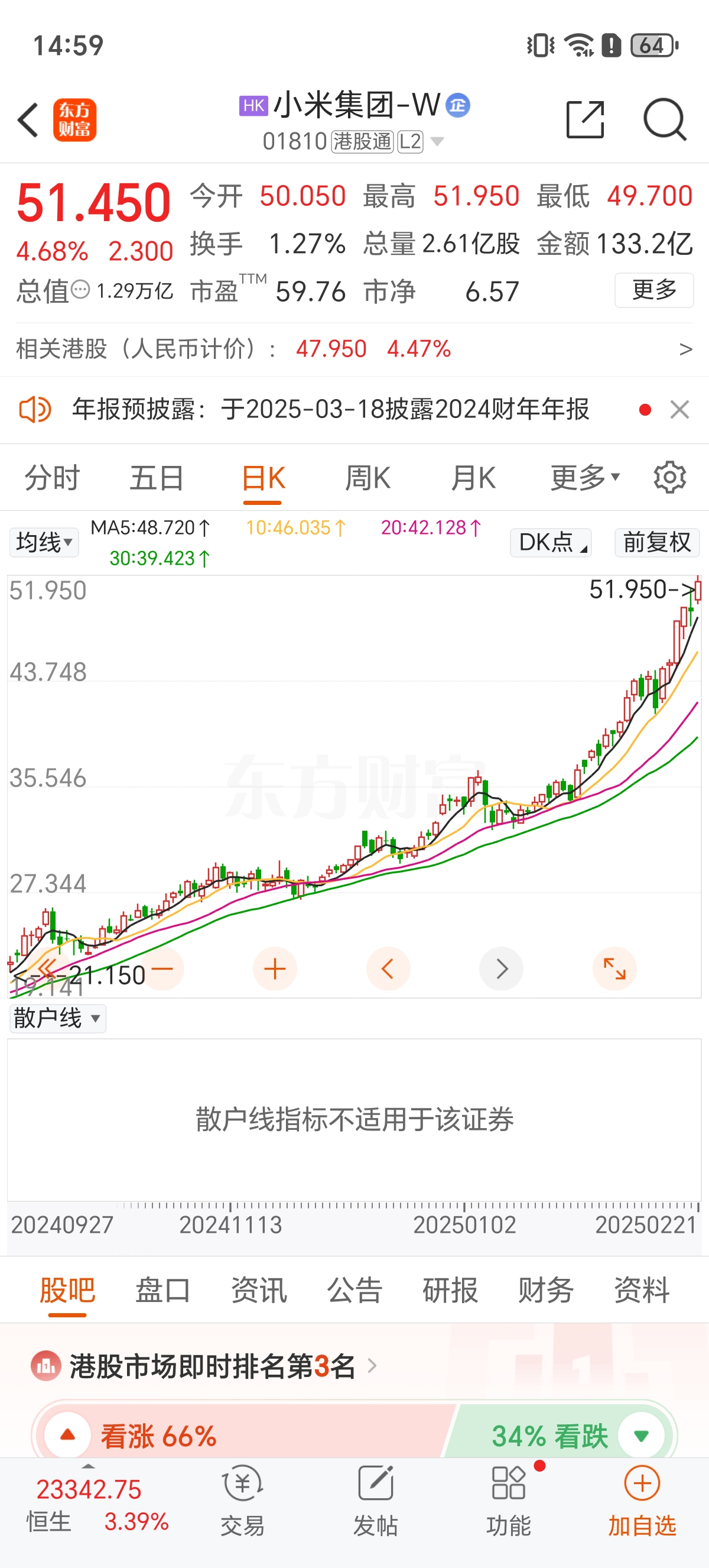 吉利股票(吉利股票601633)