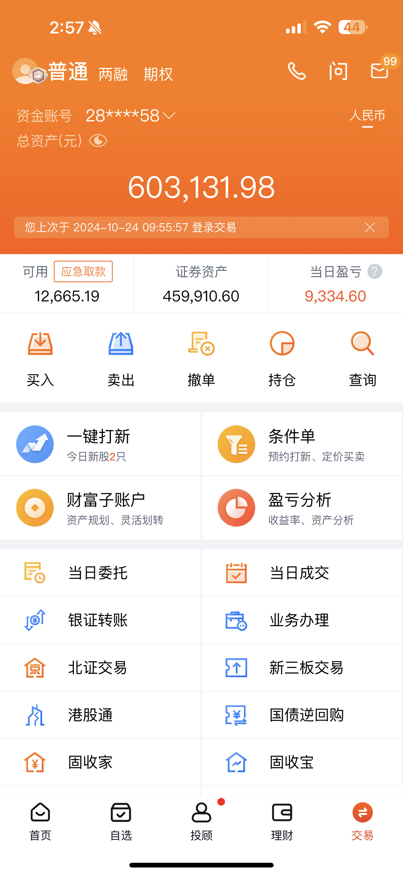 达实智能股票(达实智能股票股吧)