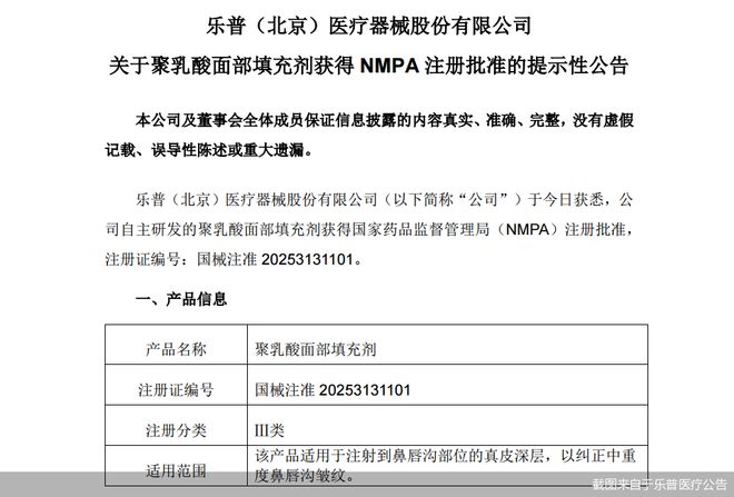 乐普医疗股票(乐普医疗股票代码) 乐普医疗股票(乐普医疗股票代码)