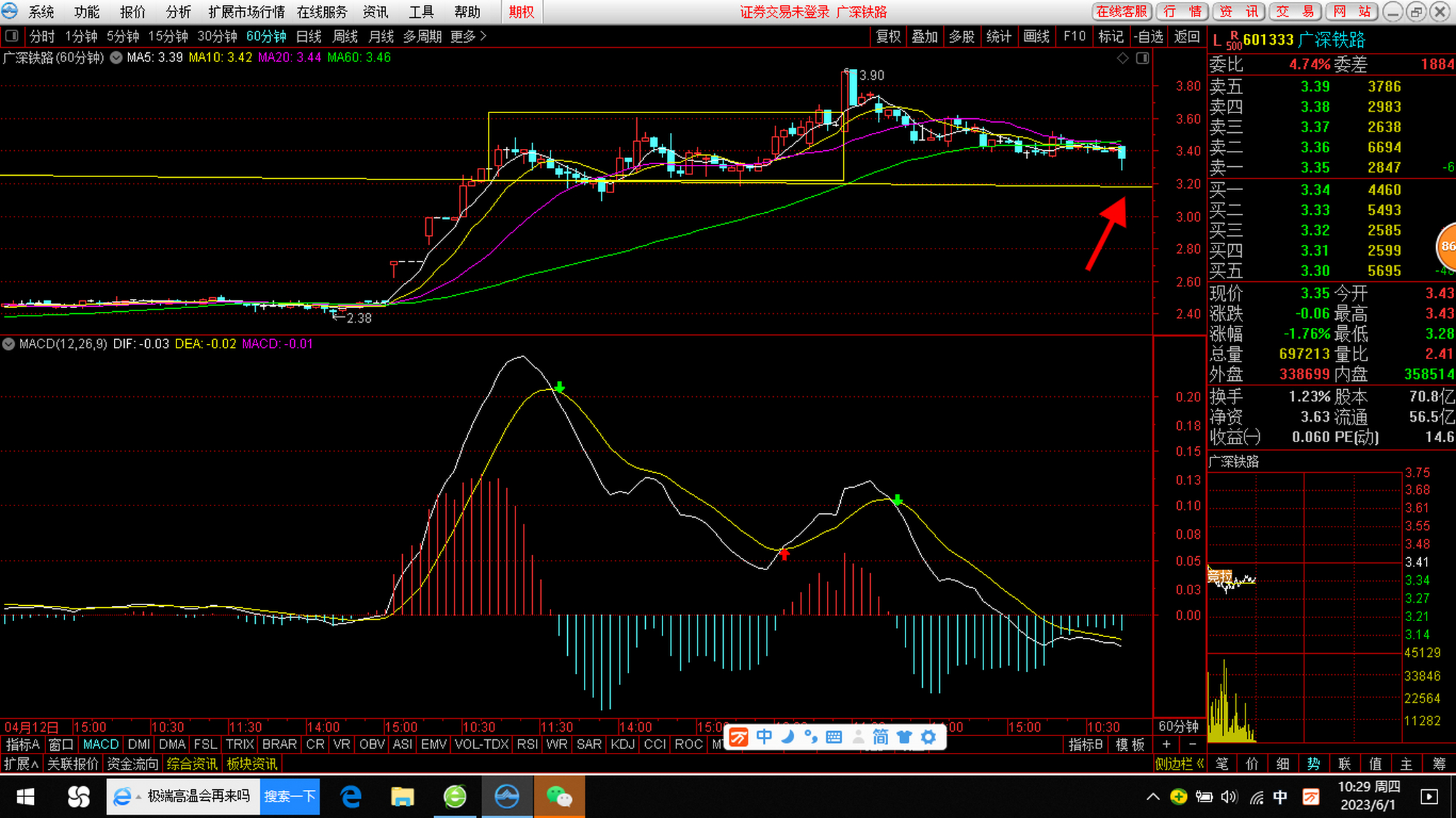 广深铁路股票(广深铁路股票分红记录)