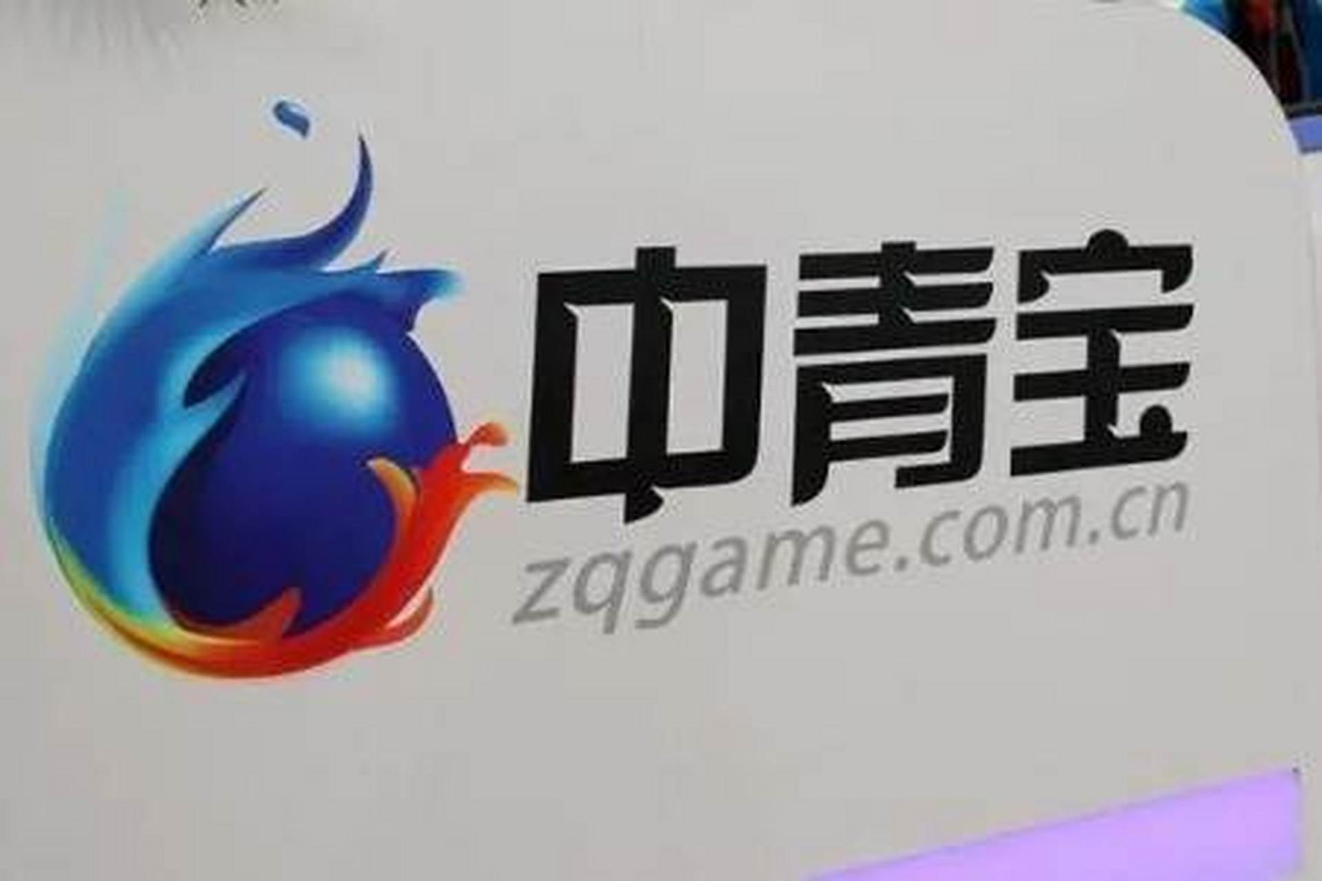 中青宝股票(st中青宝股票)