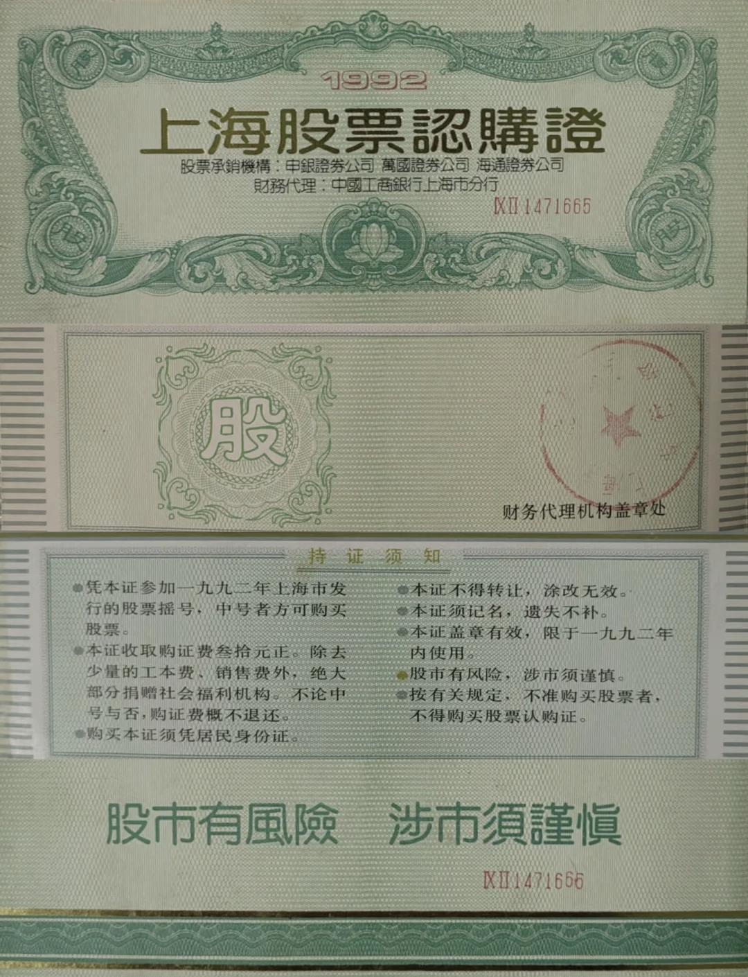 岳阳林纸股票(岳阳林纸股票现在多少钱)