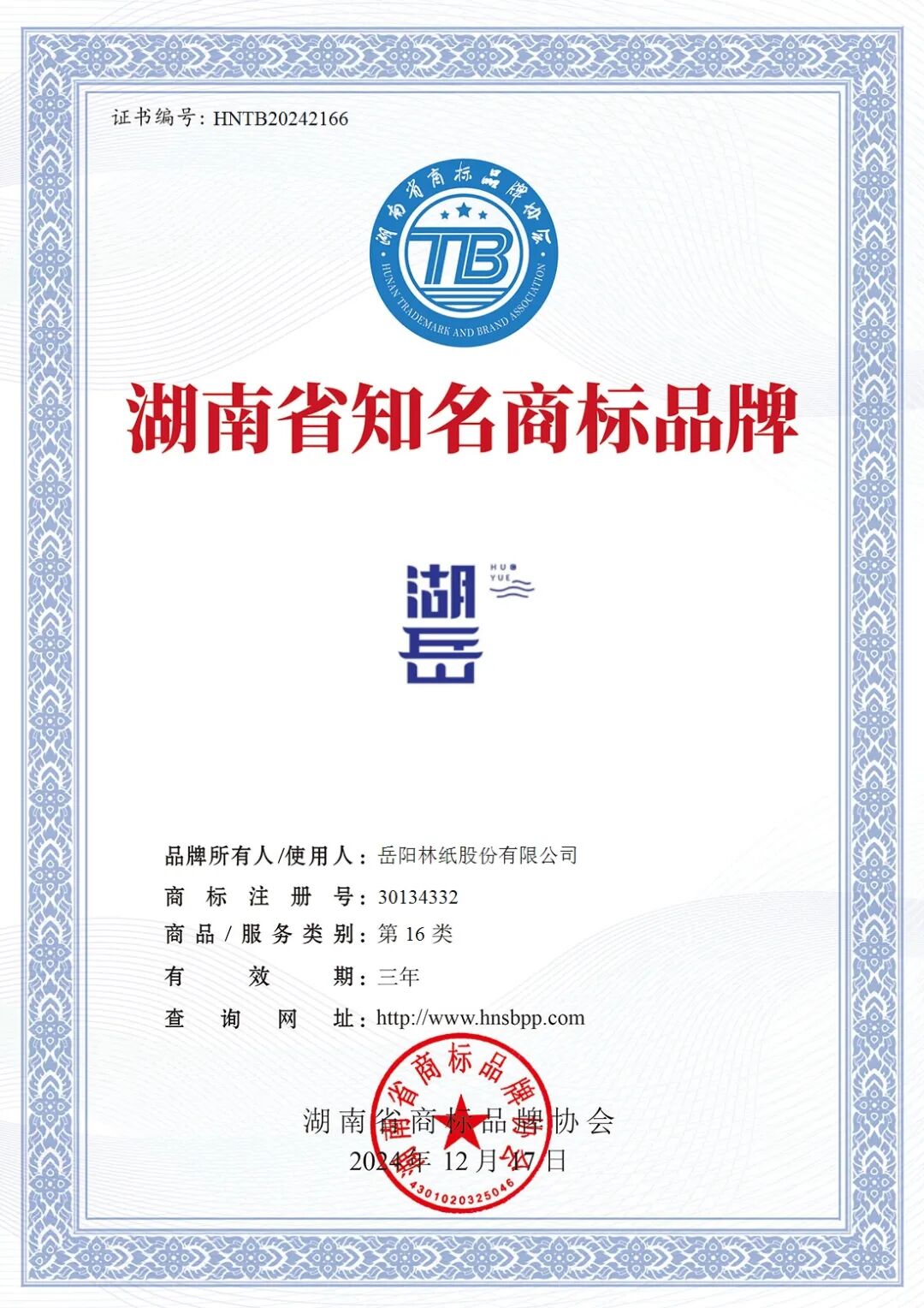 岳阳林纸股票(岳阳林纸股票价格)