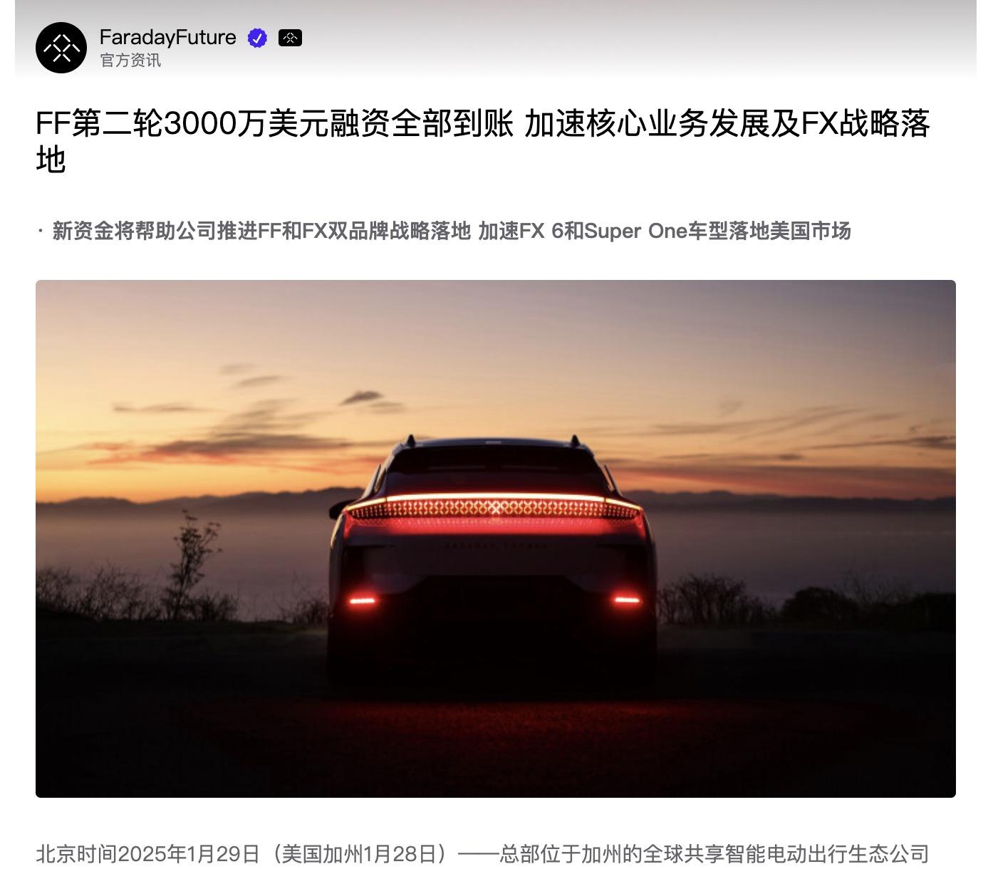 法拉第未来股票(法拉第未来股票行情)