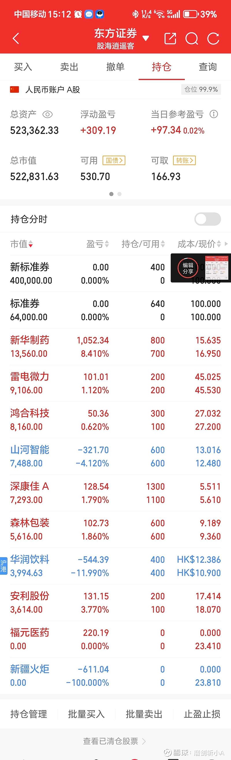 股票交易一手(股票交易一手是什么蚂蚁) 股票交易一手(股票交易一手是什么蚂蚁)