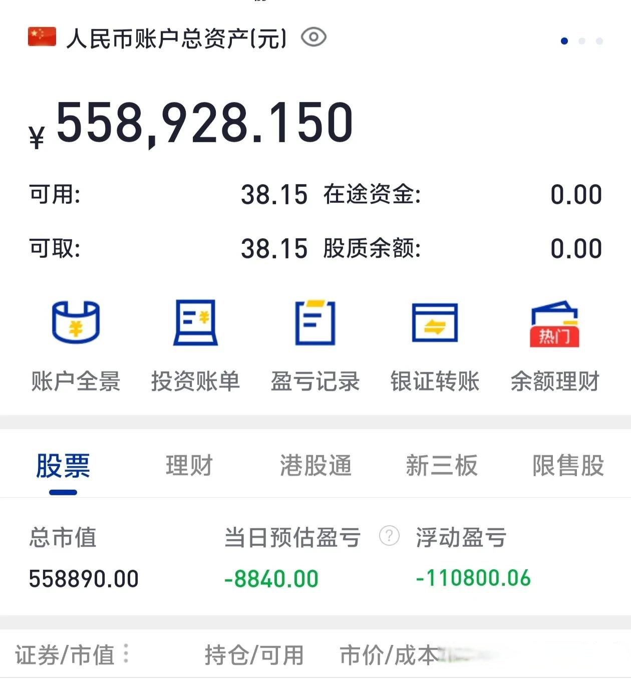 中国农业银行股票(中国农业银行股票走势)