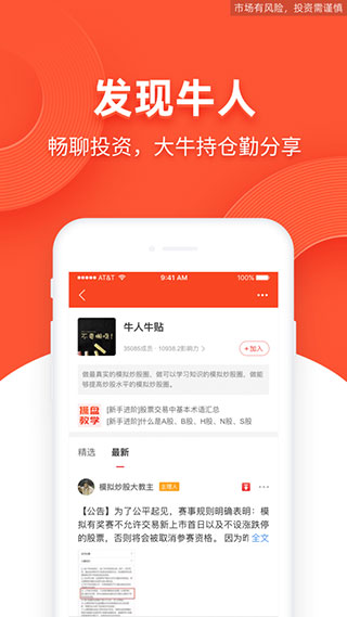 同花顺免费股票软件(同花顺股票软件下载官方正版)