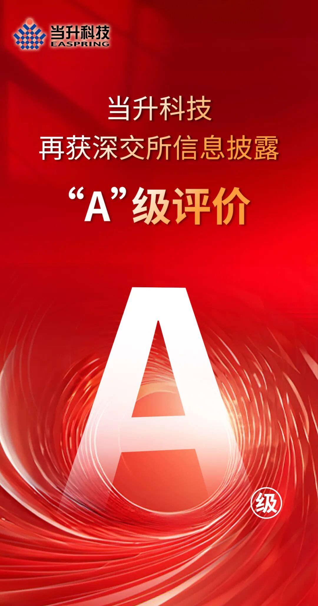 当升科技股票(300073当升科技股票)