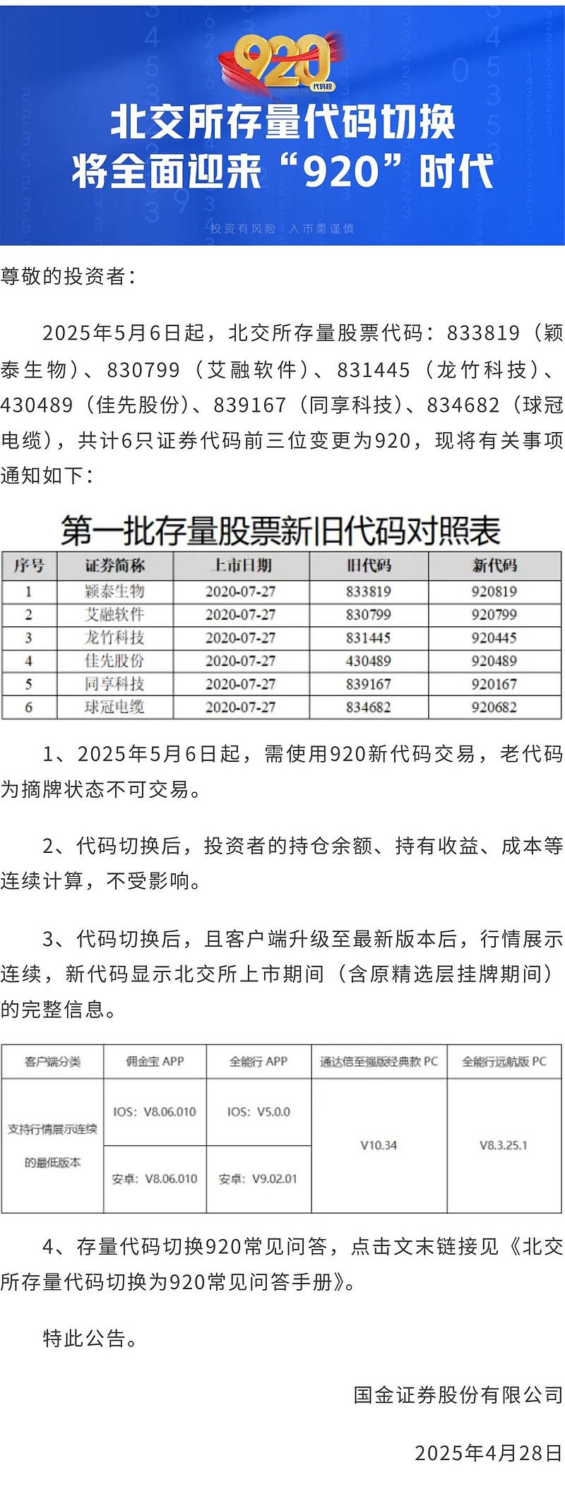 北京文化股票(北京文化股票最新消息)