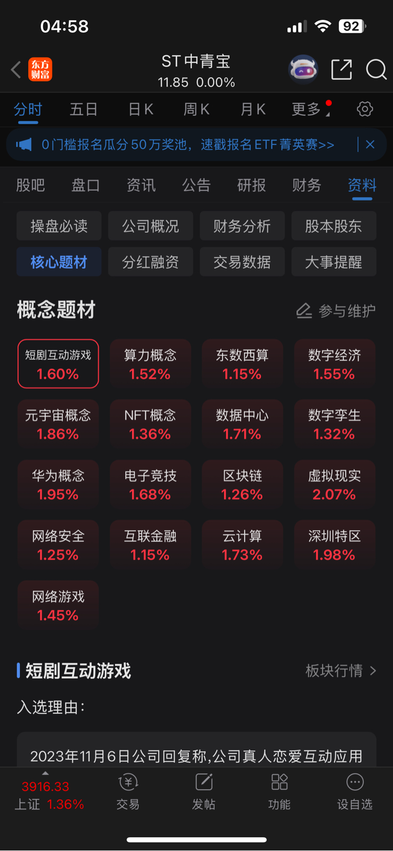 中青宝股票(中青宝股票值得买吗)