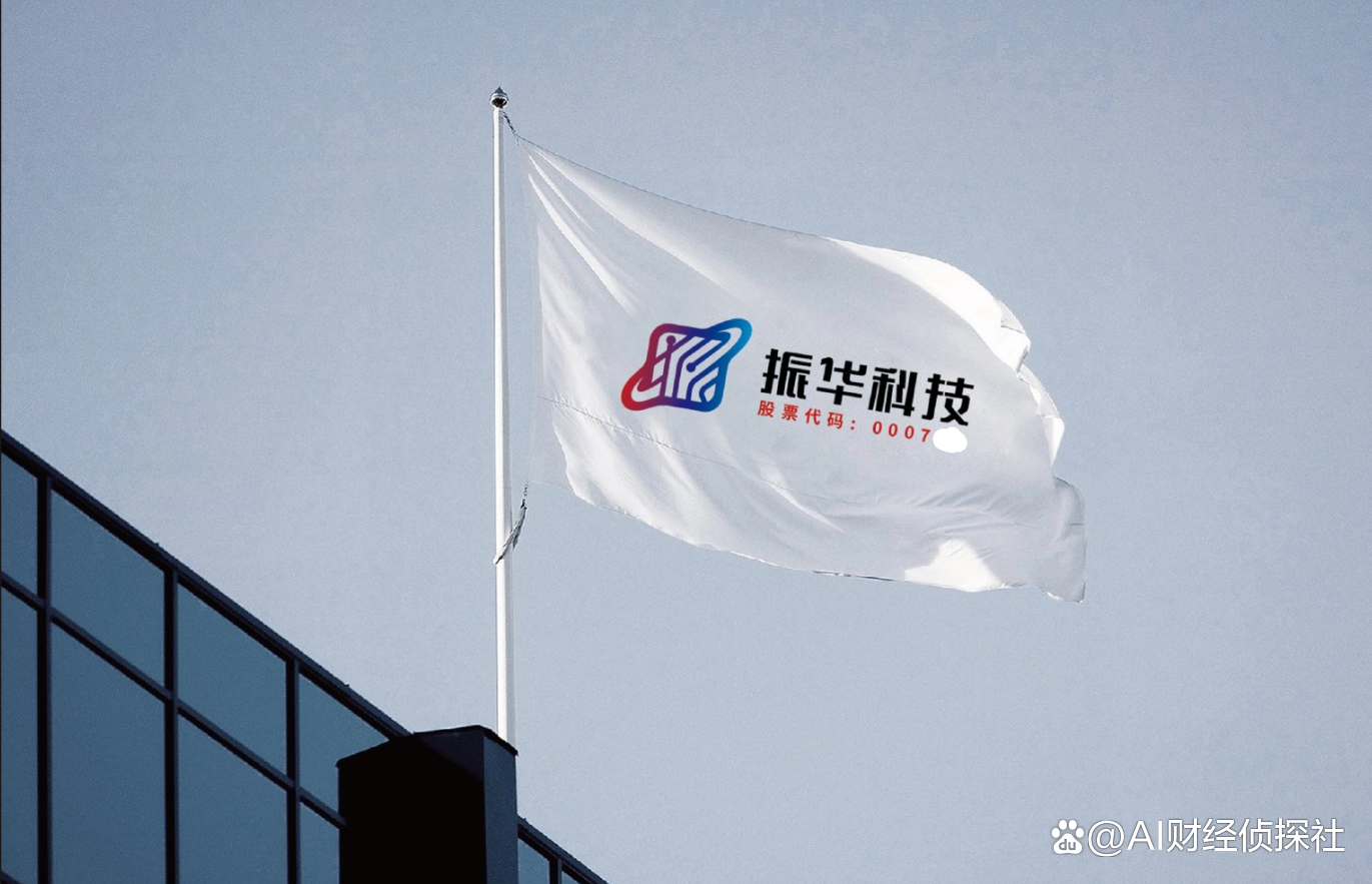 振华科技股票(振华科技股票三季报)